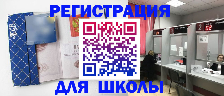 временная регистрация 2025 в Осе