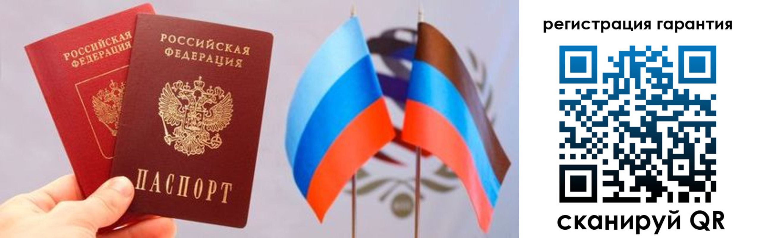 временная регистрация законно в Осе