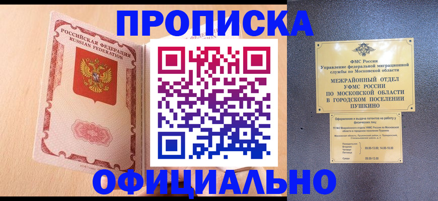 миграционный учет в Осе