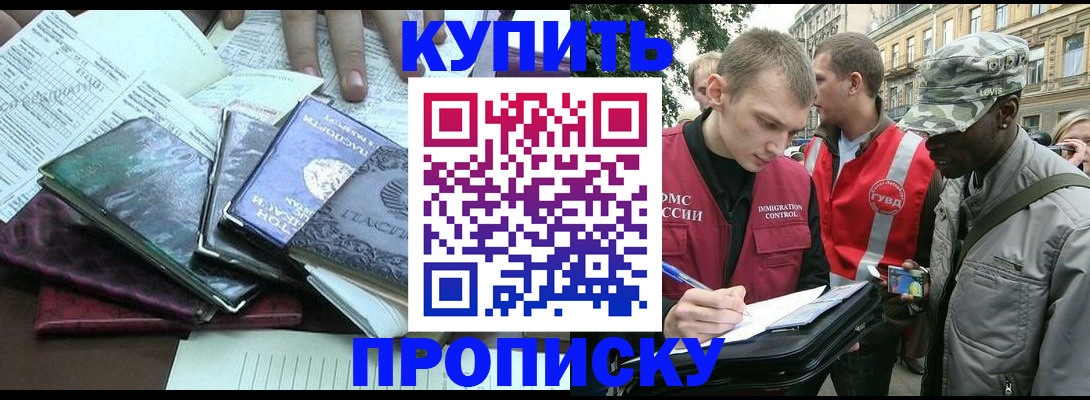 временная регистрация поиск в Осе