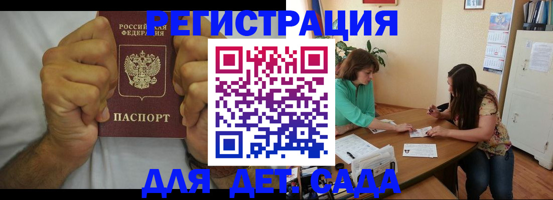 временная регистрация поиск в Осе