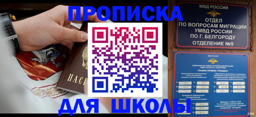 пропишу в квартире в Осе