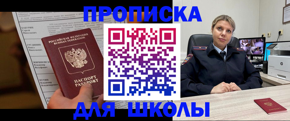 регистрация в Осе