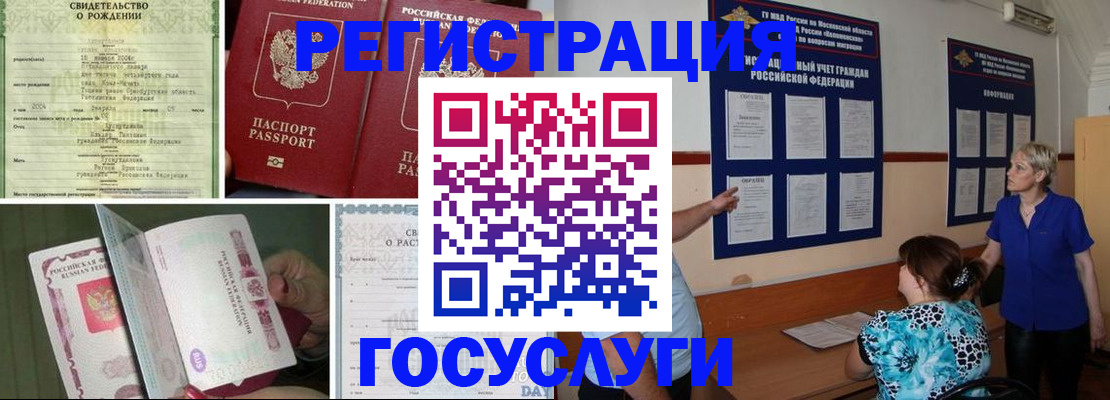 временная регистрация в Осе
